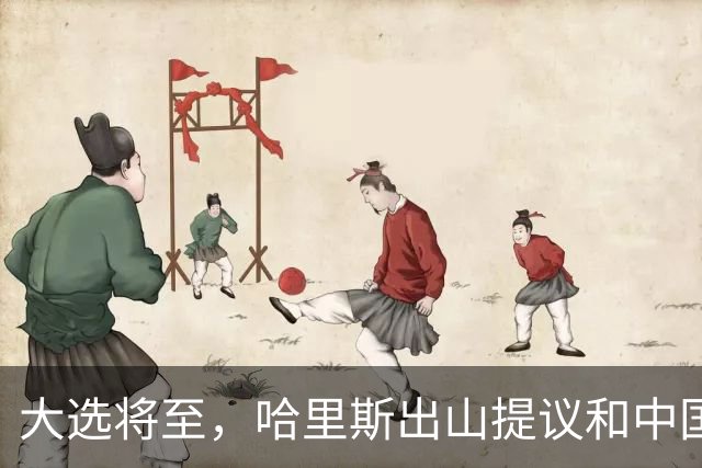 大选将至，哈里斯出山提议和中国合作，特朗普罕见打出“悲情牌”